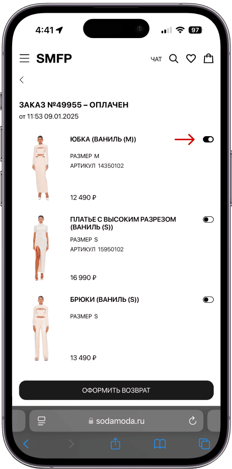 Return 1 | SODAMODA FASHION PLATFORM