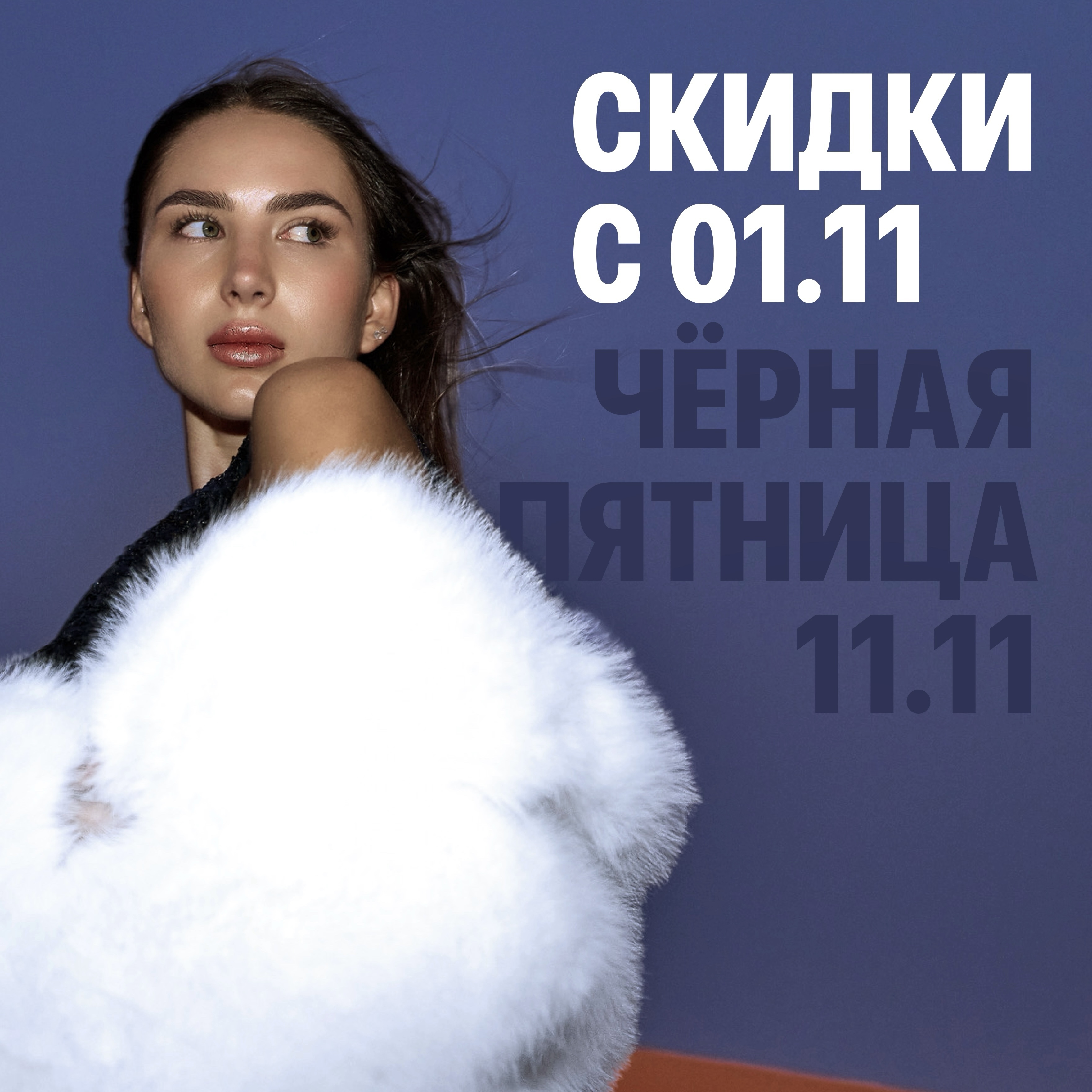 СПЕЦПРЕДЛОЖЕНИЕ до -90%