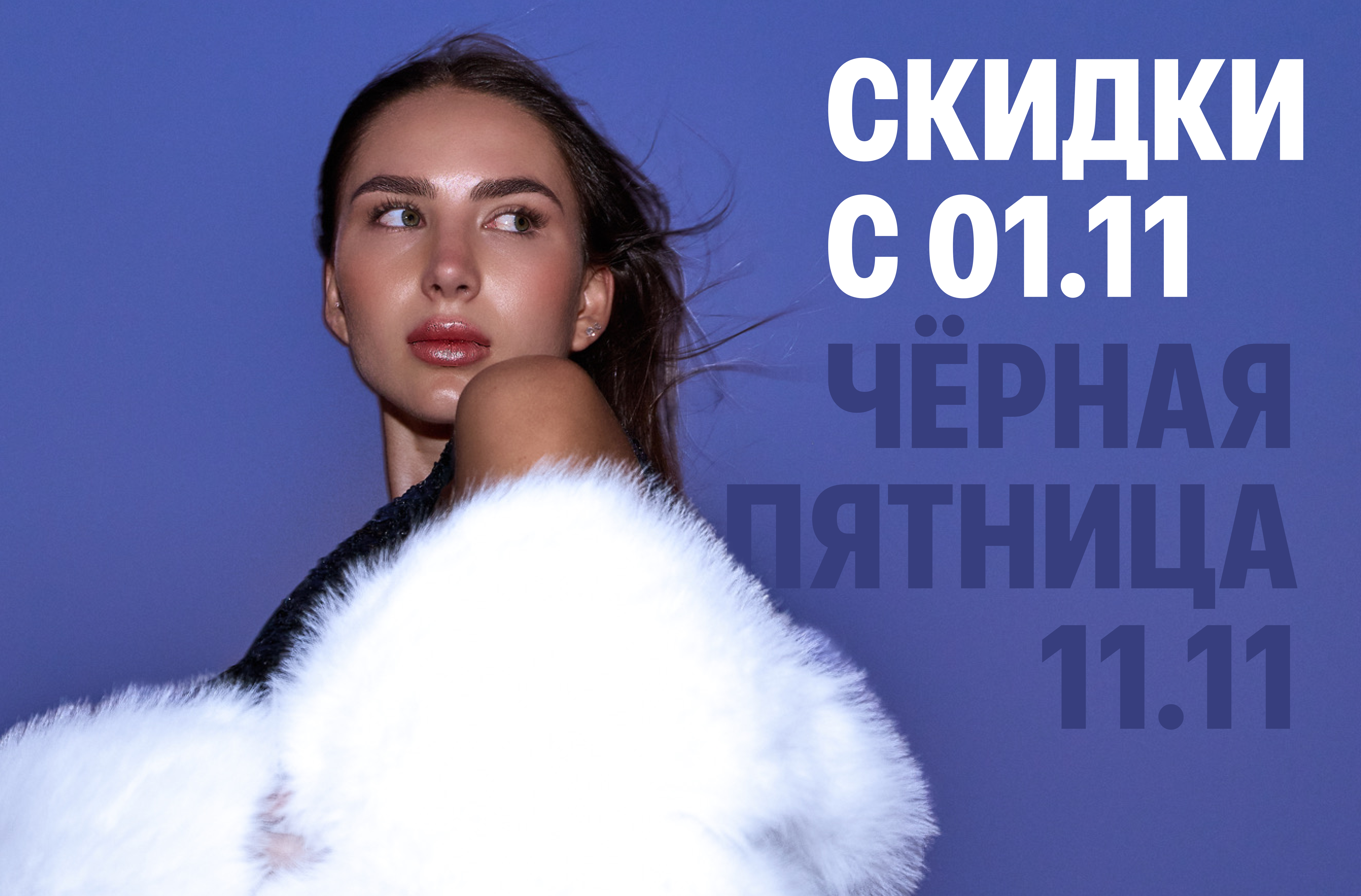 СПЕЦПРЕДЛОЖЕНИЕ до -90%